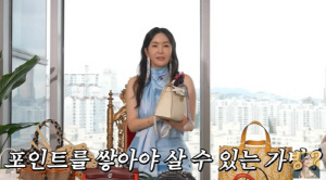 장영란, 에르메스 매장서 퇴짜 맞았다 