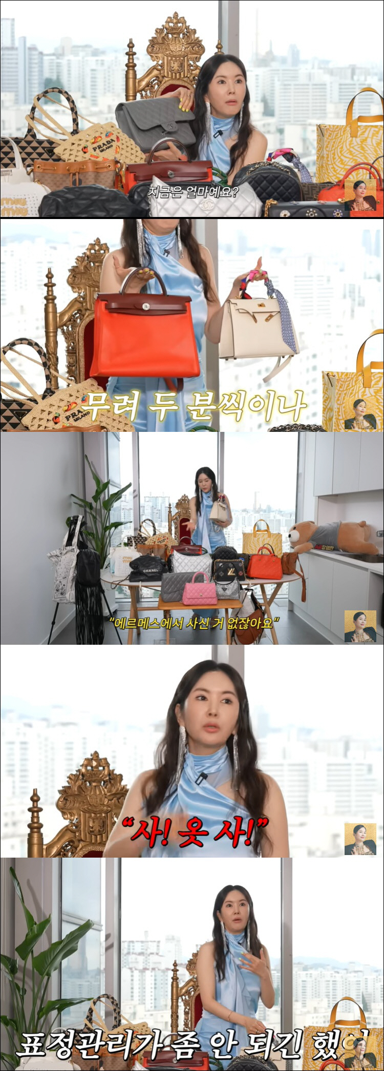 장영란, 에르메스 매장서 퇴짜 맞았다 "가방 전시돼있는데 안 판다고"