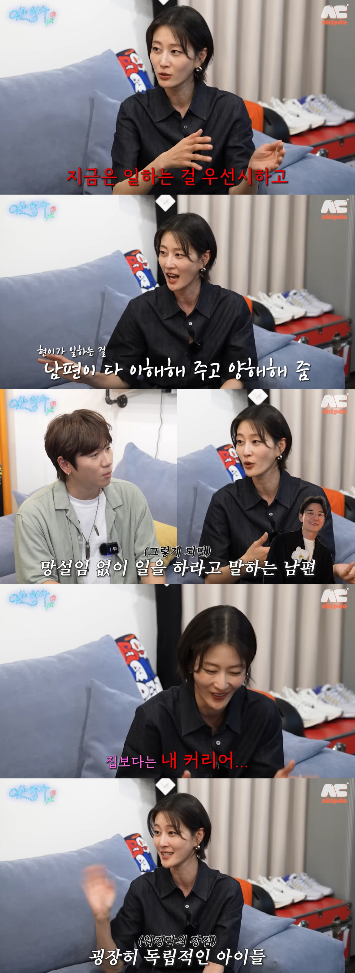 이현이, 가정보다 일 선택 "아이들도 엄마 안 찾아..♥남편 배려 덕분"