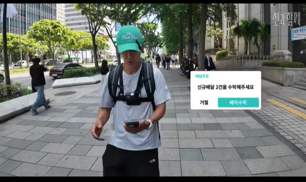 션, 배달 기사 됐다…일당 6만 원 벌고 뿌듯 "32km 달려" ('션과…