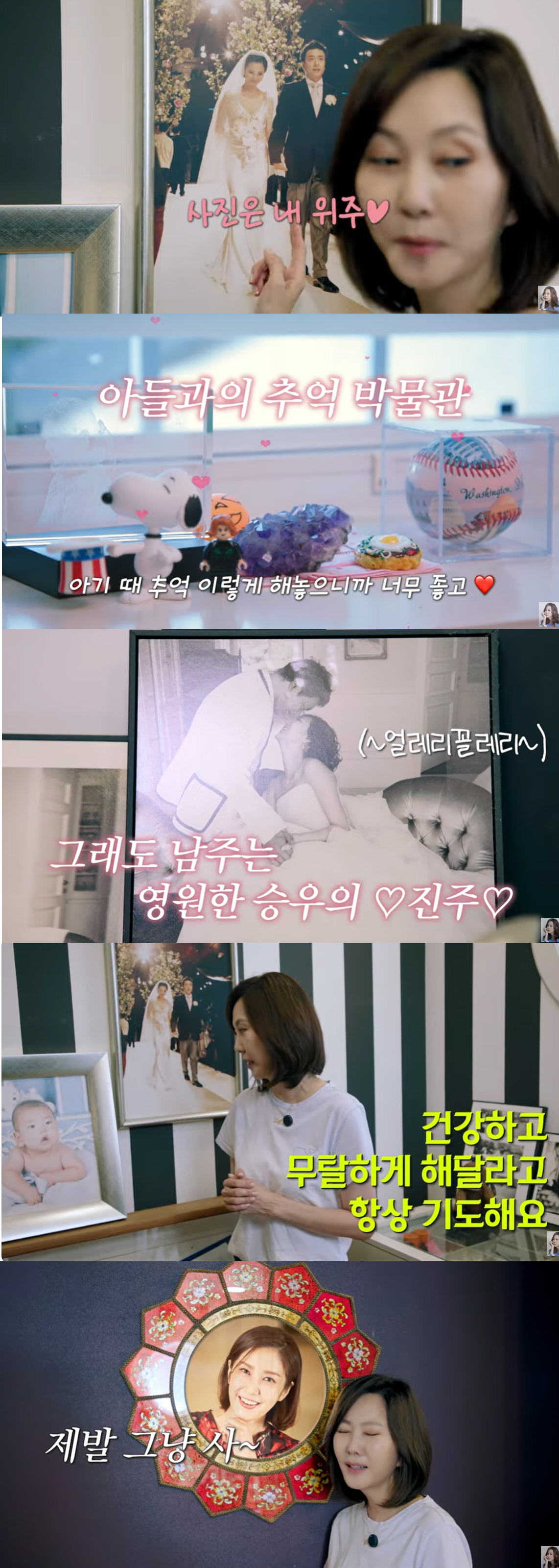 김남주, 170억 삼성동 집 2층 침실 최초 공개 "♥김승우와 등 돌리고…