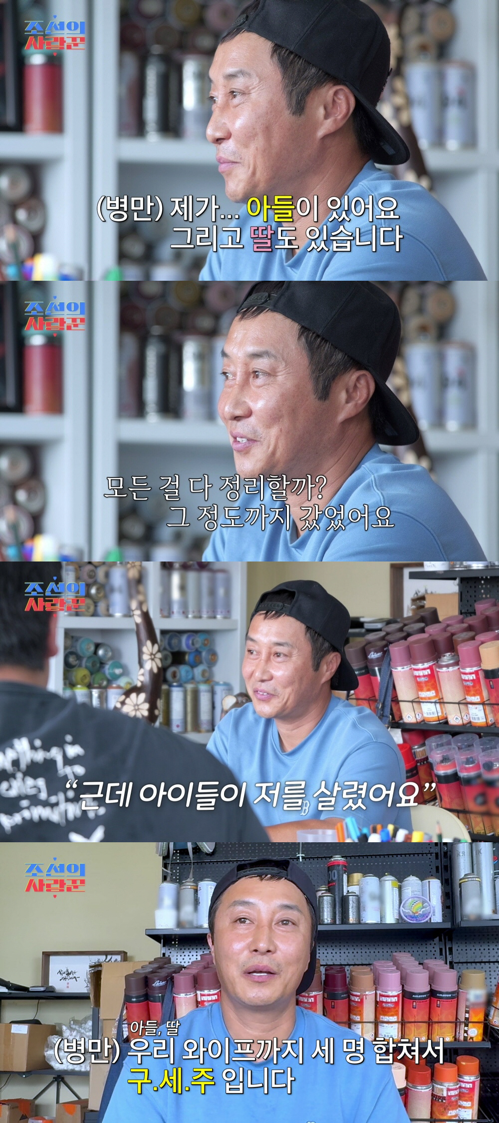 김병만, 이혼 아픔 뒤 '아들과 딸' 존재 최초고백…"가족들이 내 구세주…