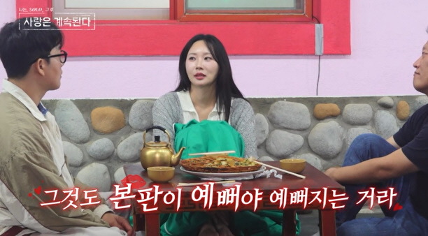 24기 옥순, 당당한 '성형 고백'…"5번 수술, 나처럼 본판 예뻐야"