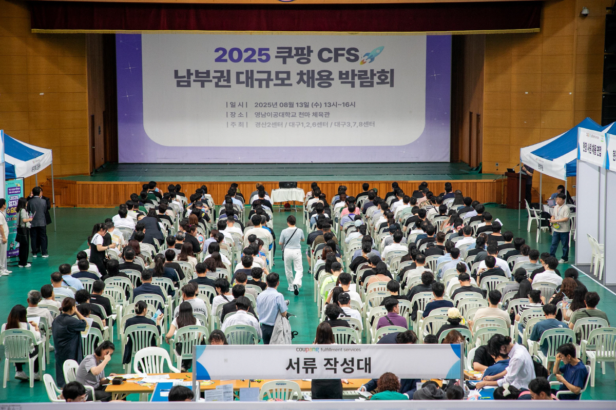쿠팡풀필먼트서비스, 대구·경산 채용박람회 개최 "지역 고용 창출 기대"