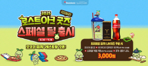 도미노피자, '로스트아크 굿즈 스페셜 딜' 프로모션 진행