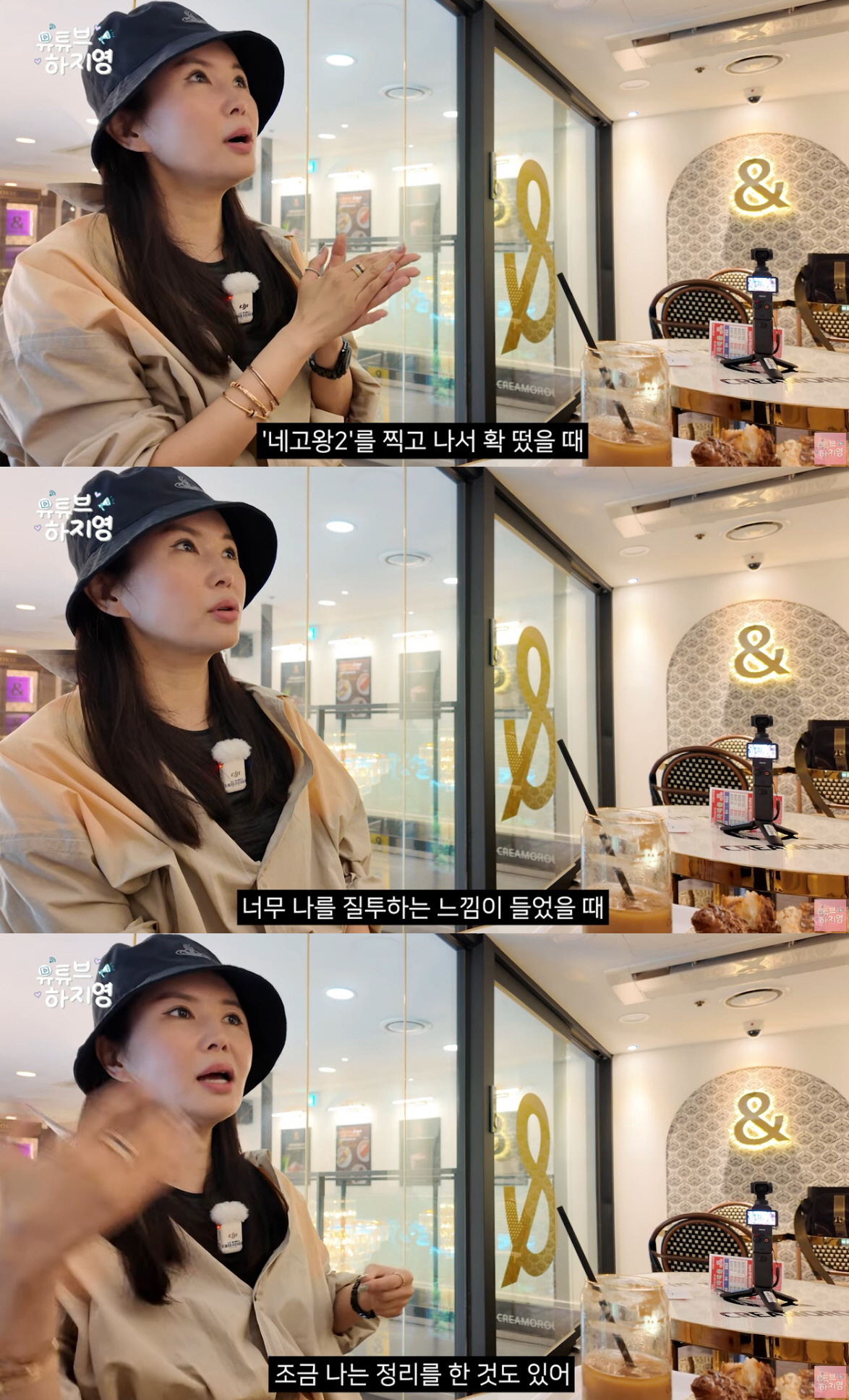 장영란, 믿었던 동료 질투에 충격 "인간관계 정리하기 시작"