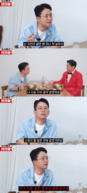 김준호, 2세 계획 솔직 고백 