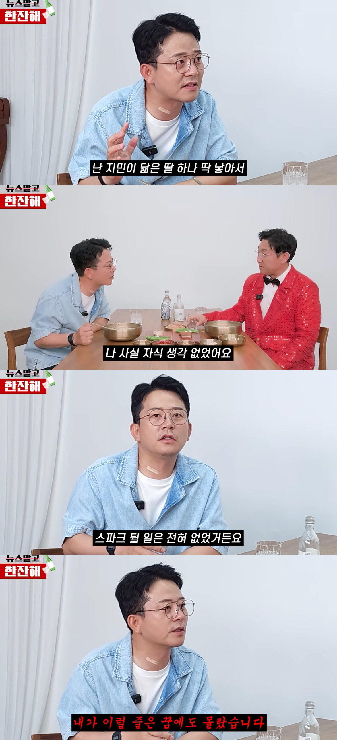 김준호, 2세 계획 솔직 고백 "자녀 생각 無..♥김지민 말에 마음 바뀌…