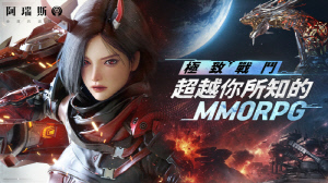 액션 MMORPG '아레스: 선택받은 자', 대만-홍콩-마카오 사전 예약 시작
