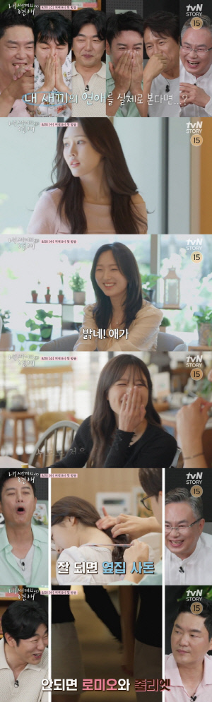 이종혁 아들 탁수, 훈남으로 폭풍 성장..♥핑크빛 러브라인 공개 ('내새끼의연애')