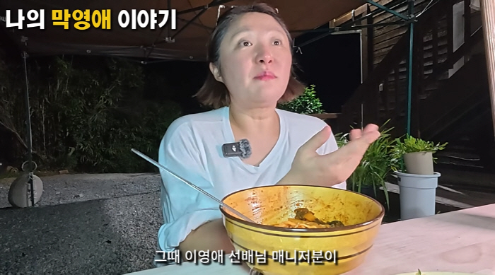 "이영애 측, '막영애' 제목서 성 빼달라 요청했다"..김현숙 밝힌 비하…