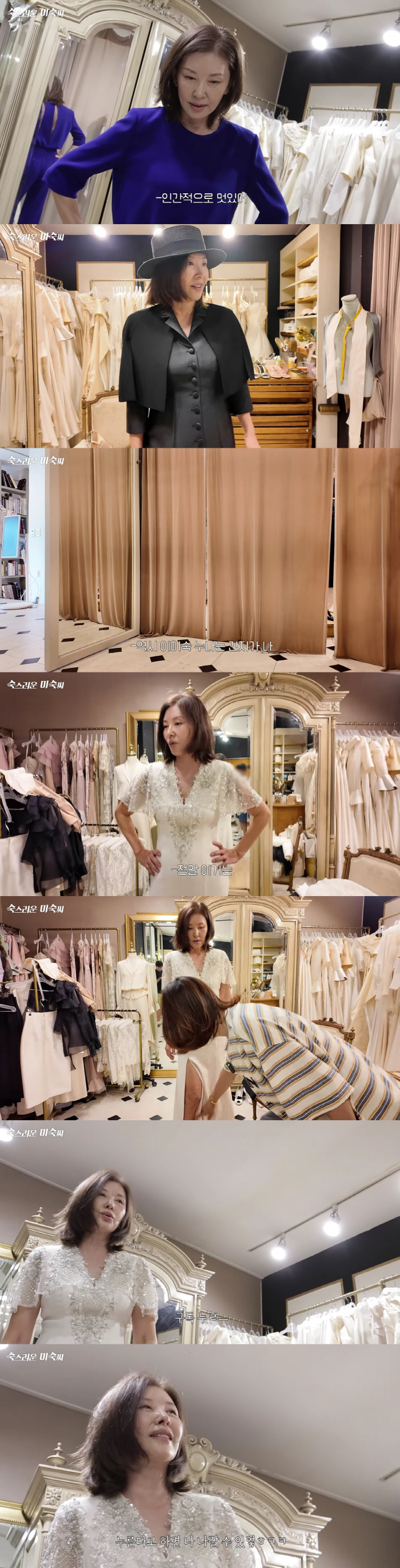 이미숙, 65세에 웨딩드레스 입었다..비현실적인 우아함 "역시 멋지다"[숙스러운]