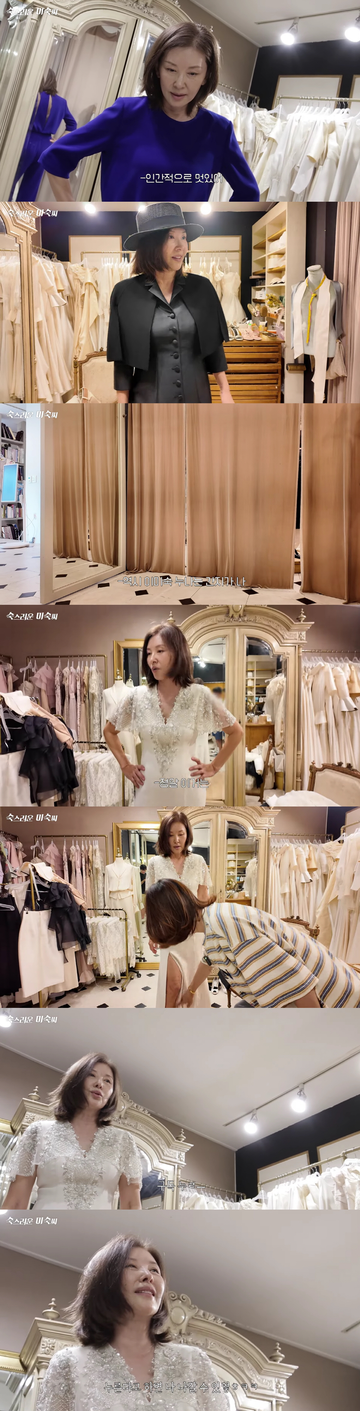 이미숙, 65세에 웨딩드레스 입었다..비현실적인 우아함 "역시 멋지다"[…
