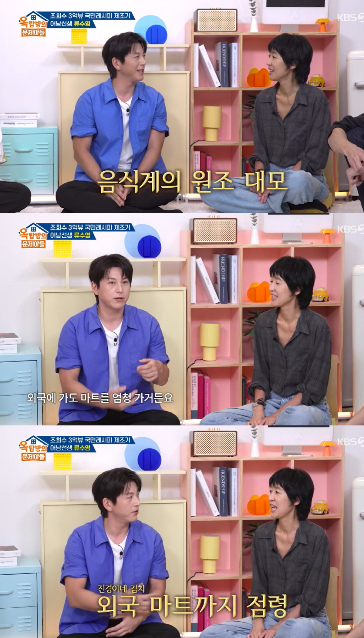 홍진경, 누적 매출액 3천억이라더니.."해외 마트서도 김치 잘 팔려"(옥…