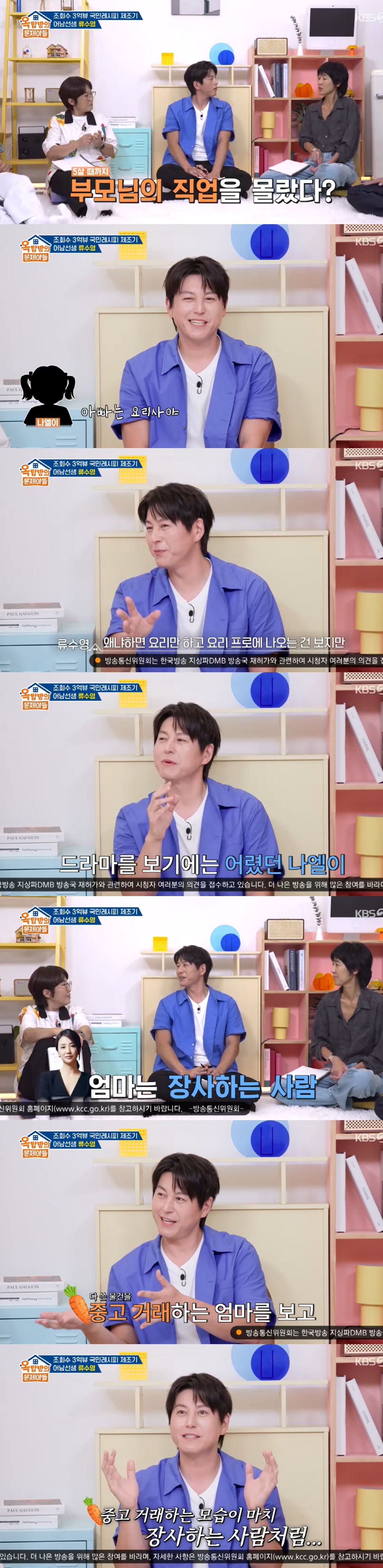 박하선, 중고거래 애용하는 알뜰함..♥류수영 "딸, 母 직업=장사꾼으로 …