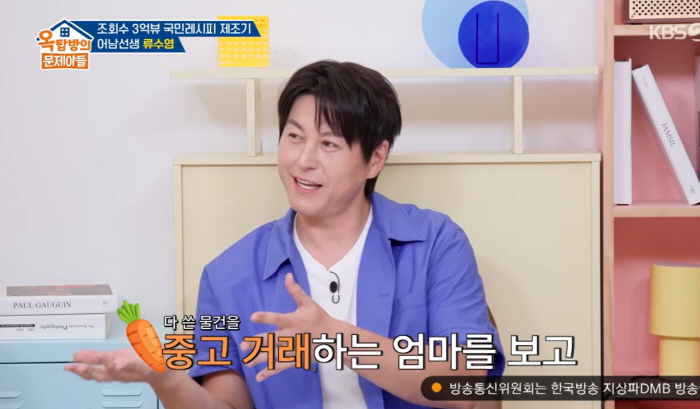 박하선, 중고거래 애용하는 알뜰함..♥류수영 