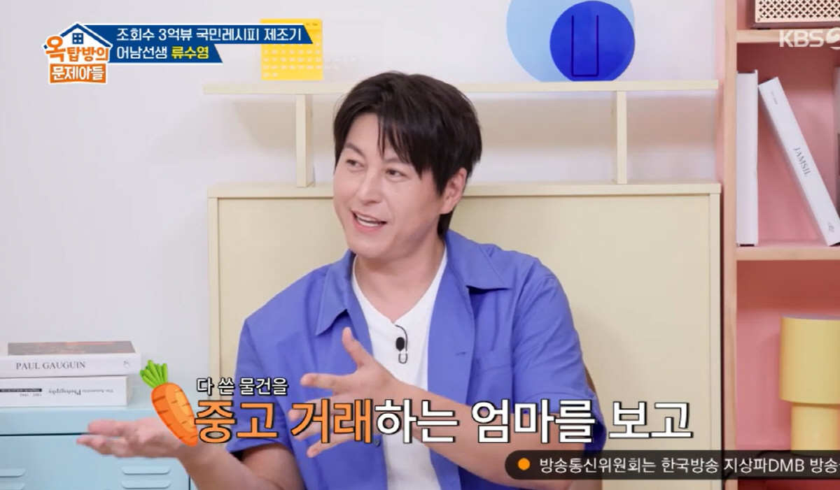 박하선, 중고거래 애용하는 알뜰함..♥류수영 "딸, 母 직업=장사꾼으로 …