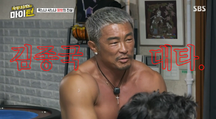 추성훈, '김종국 대타'에 하차선언…