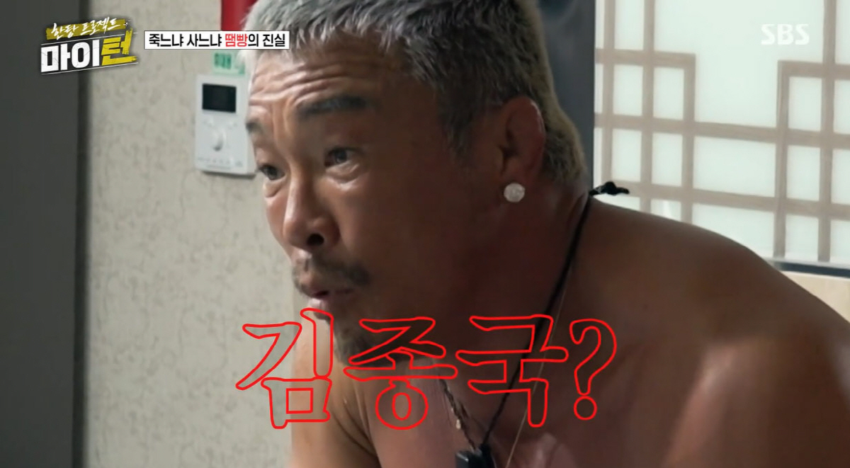 추성훈, '김종국 대타'에 하차선언…"이건 좀 아닌 듯. 나도 자존심 있…