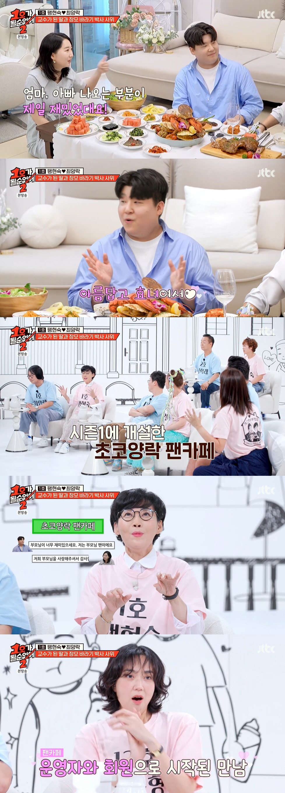 '모발이식' 최양락, 美 명문대 사위 앞서 '상처투성이 뒤통수' 노출 "…