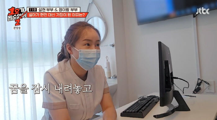 최설아, 개그 꿈 접고 12년째 직장 생활 "남편♥ 위해 가장됐다" ('…