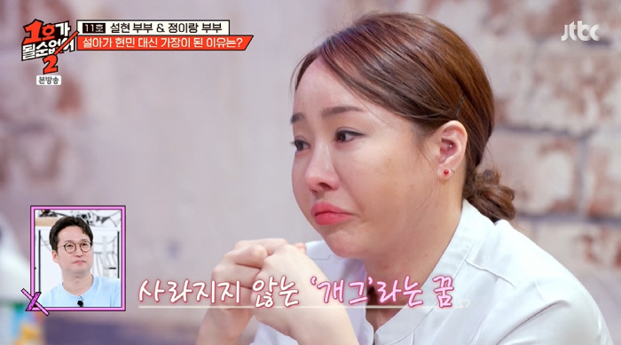 최설아, 개그 꿈 접고 12년째 직장 생활 