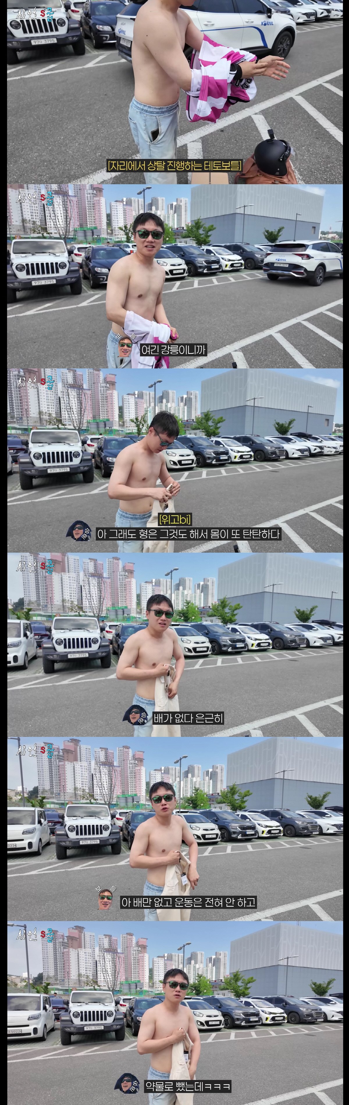 빠니보틀, 위고비로 10kg 빼더니 과감한 상의 탈의 "운동 안 해도 탄…