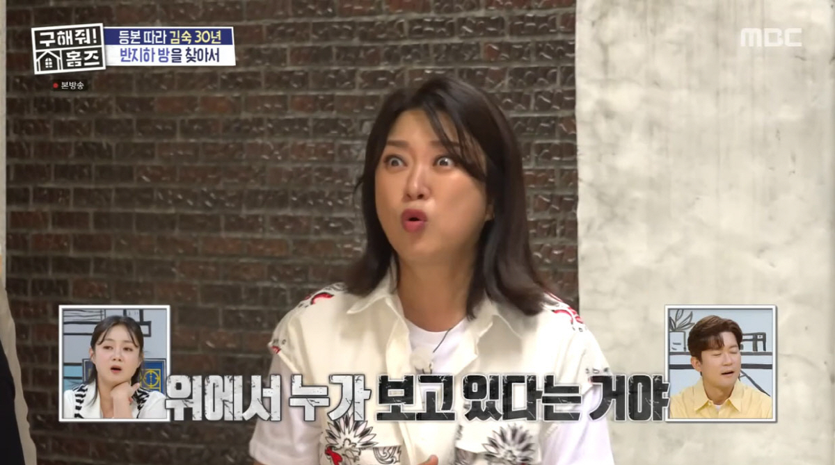김숙 "창문 열고 샤워했는데 위에서…" 반지하 시절 충격 고백