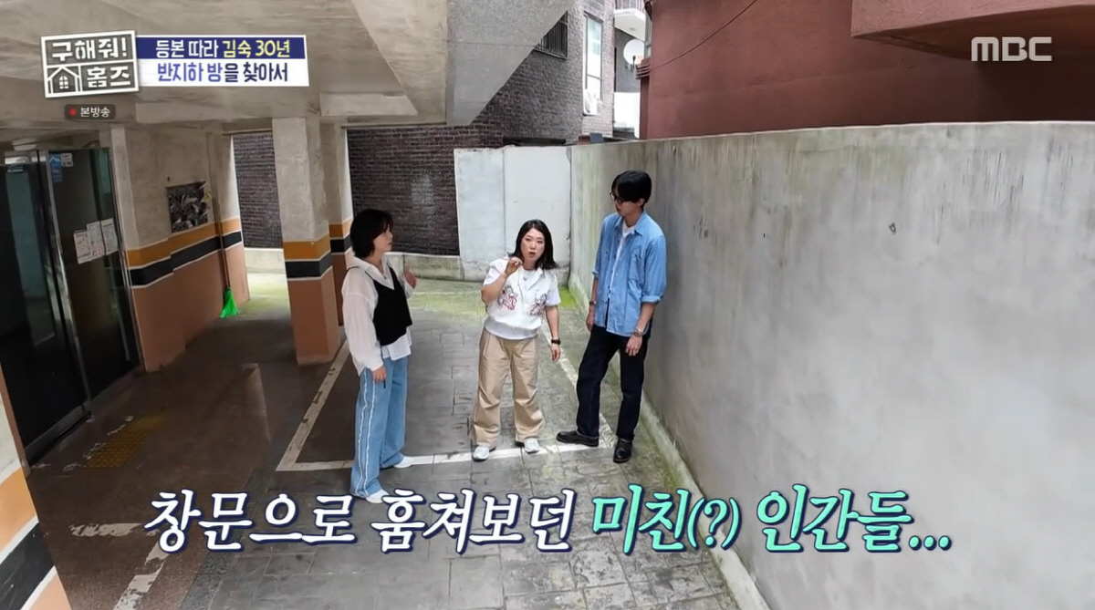 김숙 "창문 열고 샤워했는데 위에서…" 반지하 시절 충격 고백