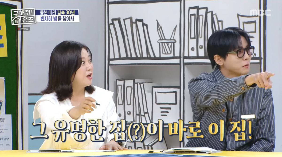 김숙 "창문 열고 샤워했는데 위에서…" 반지하 시절 충격 고백