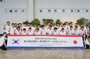 발달장애 대표팀, 버투스 한일교류전 참가 차 출국