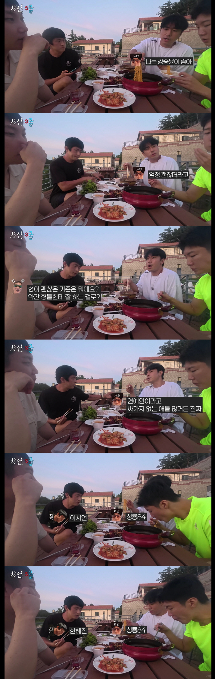 "싸가지 없는 애들 많아" 이시언, 21년 만 스타병 연예인 폭로(시언스쿨)