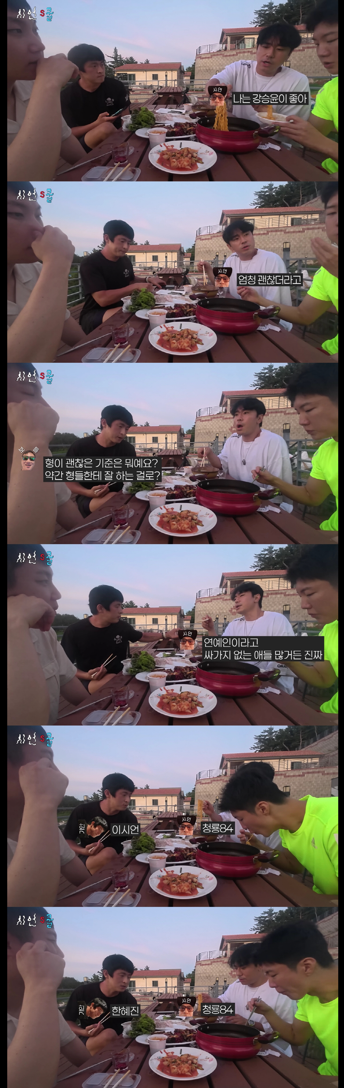 "싸가지 없는 애들 많아" 이시언, 21년 만 스타병 연예인 폭로(시언스…