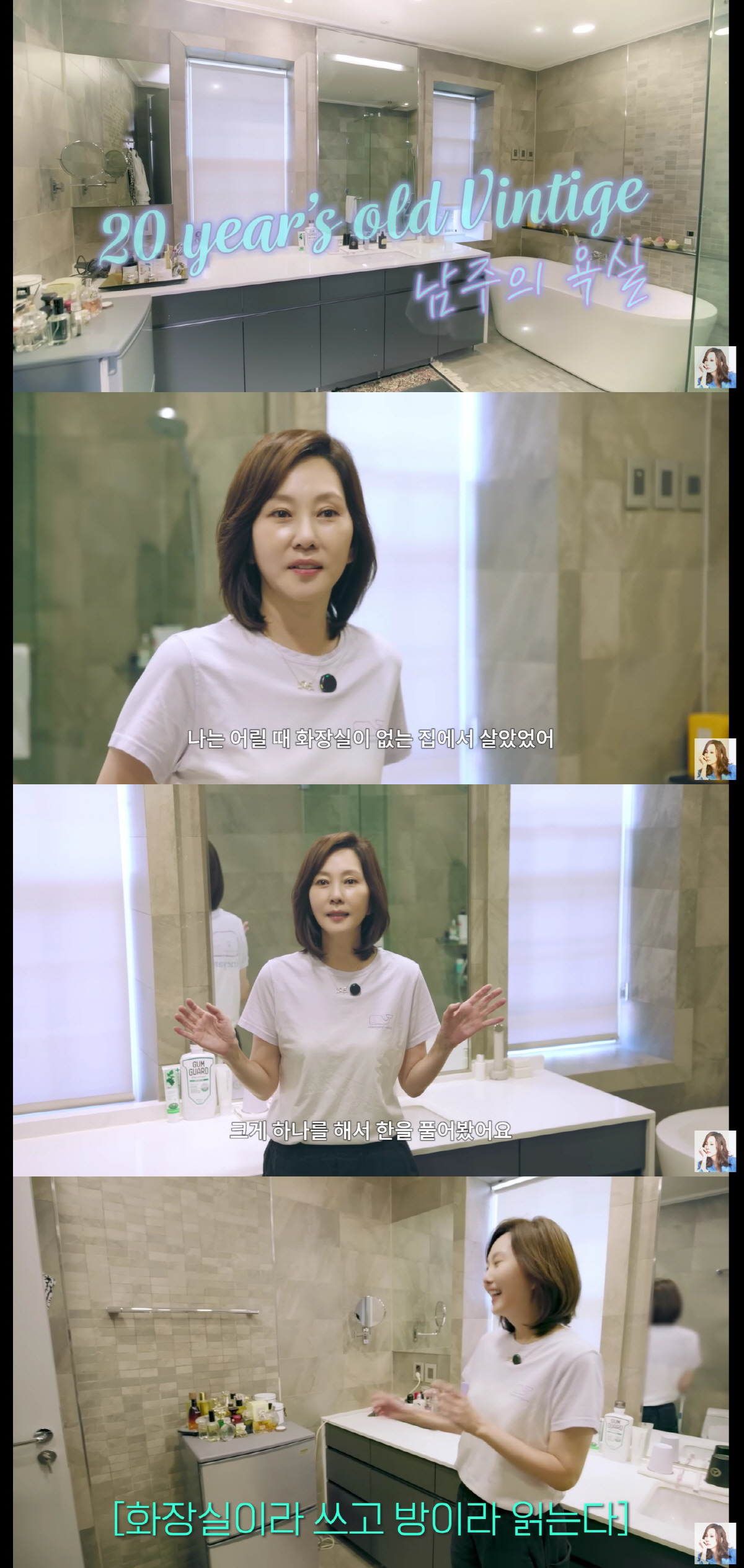 김남주, 170억 초호화家 공개.."화장실 없는 집서 자라, 한 풀었다"…