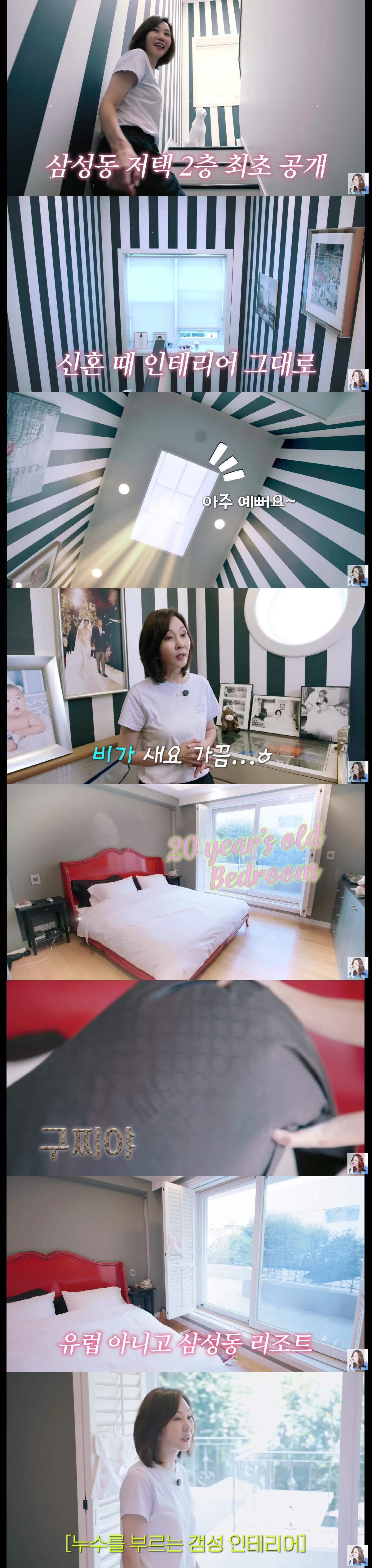 김남주, 170억 초호화家 공개.."화장실 없는 집서 자라, 한 풀었다"…