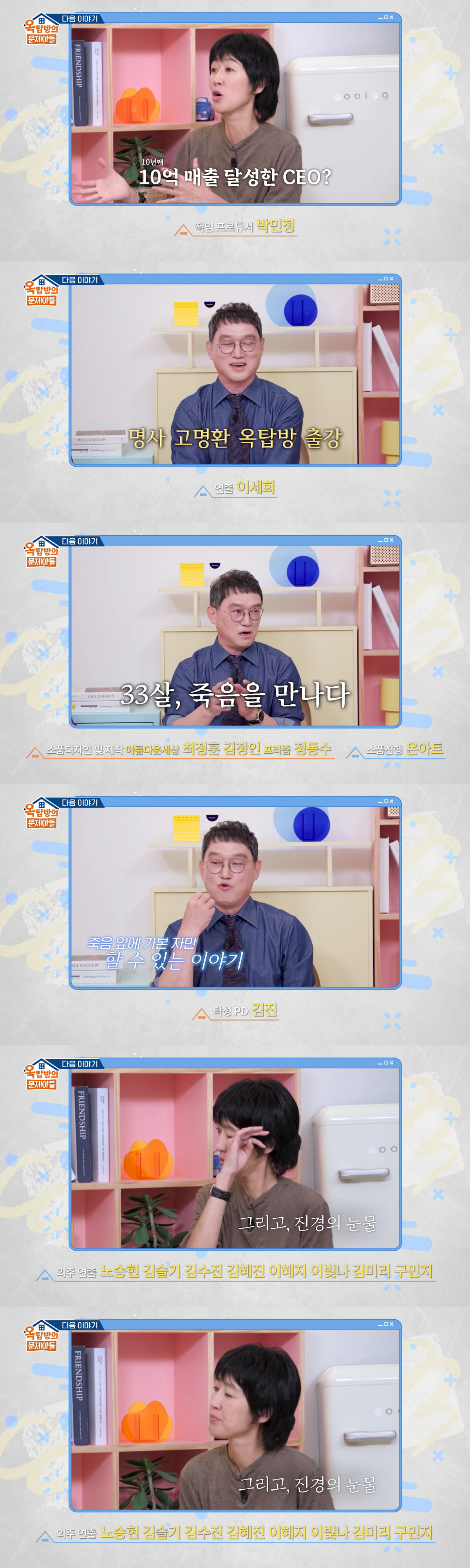 홍진경, 결국 눈물 쏟았다..고명환 "트럭에 치여, 1초뒤 죽는다고"(옥…