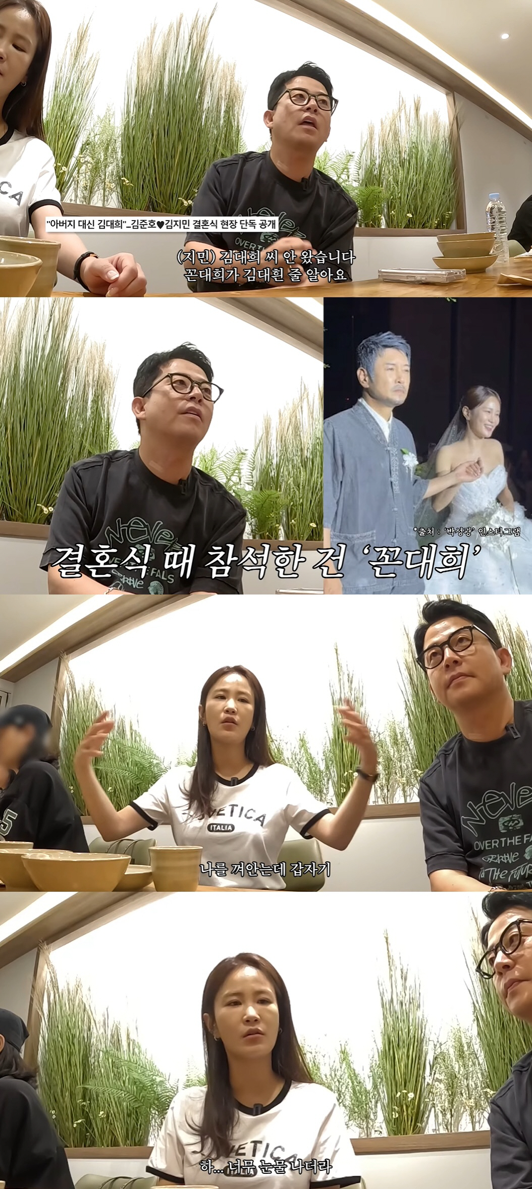 '김준호♥' 김지민, 신부입장 도운 김대희 생각에 눈물 "돌아가신 父 인…