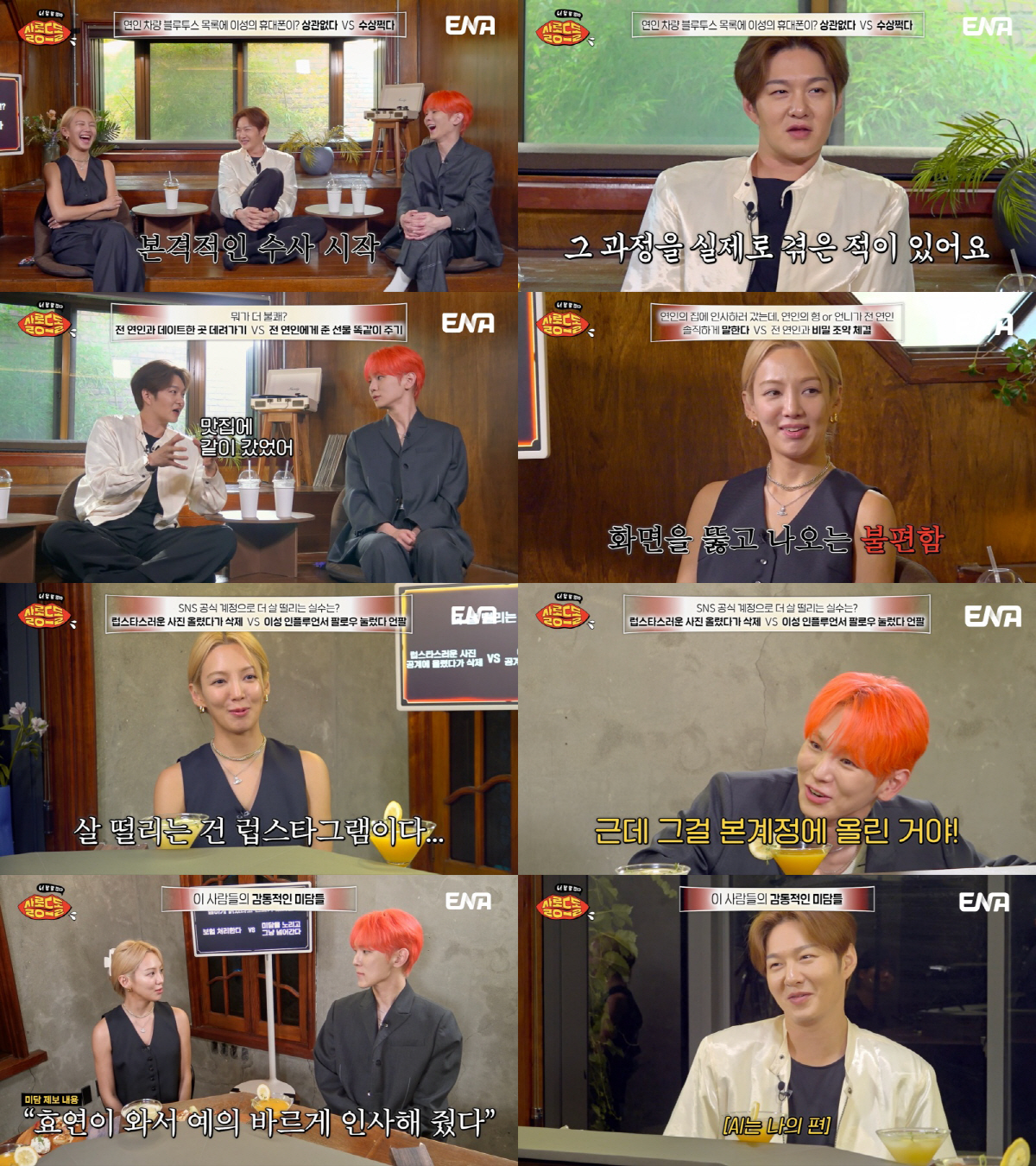소시 효연, '럽스타그램 업로드 실수'에 "살 떨린다..너무 끔찍" (살…