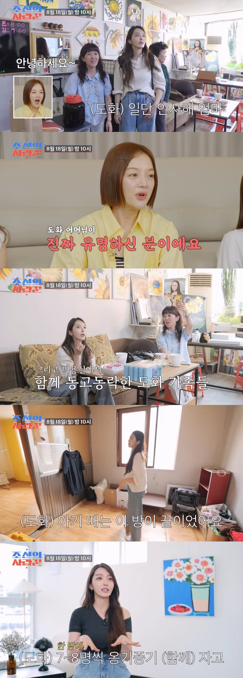 AOA 찬미, 김찬미→임찬미로 '성본 본경' 사연 있었다..유재석도 놀란…
