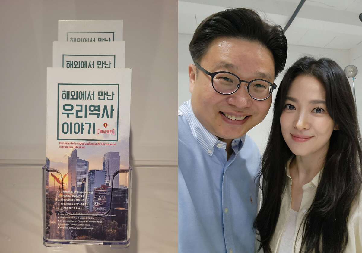 송혜교, 또 나라 위한 선행..'광복 80주년' 멕시코 한인 독립운동 알…