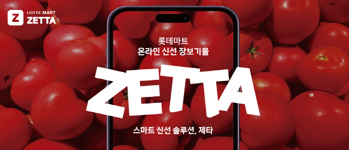 독립운동가의 손자 시구 → 동백유니폼 추첨까지…롯데자이언츠, 광복절 맞이…
