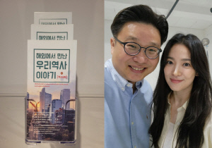 송혜교, 꾸준한 선한 영향력…'광복 80주년' 멕시코 한인 독립운동 안내서 1만 부 기증