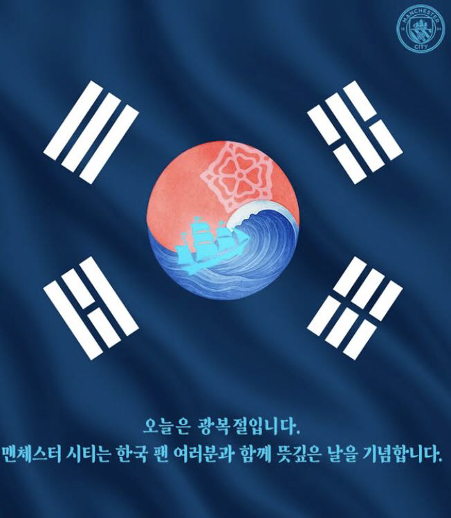 "K레전드의 유산" 손흥민의 토트넘X박지성의 맨유,대한민국 광복80주년을…