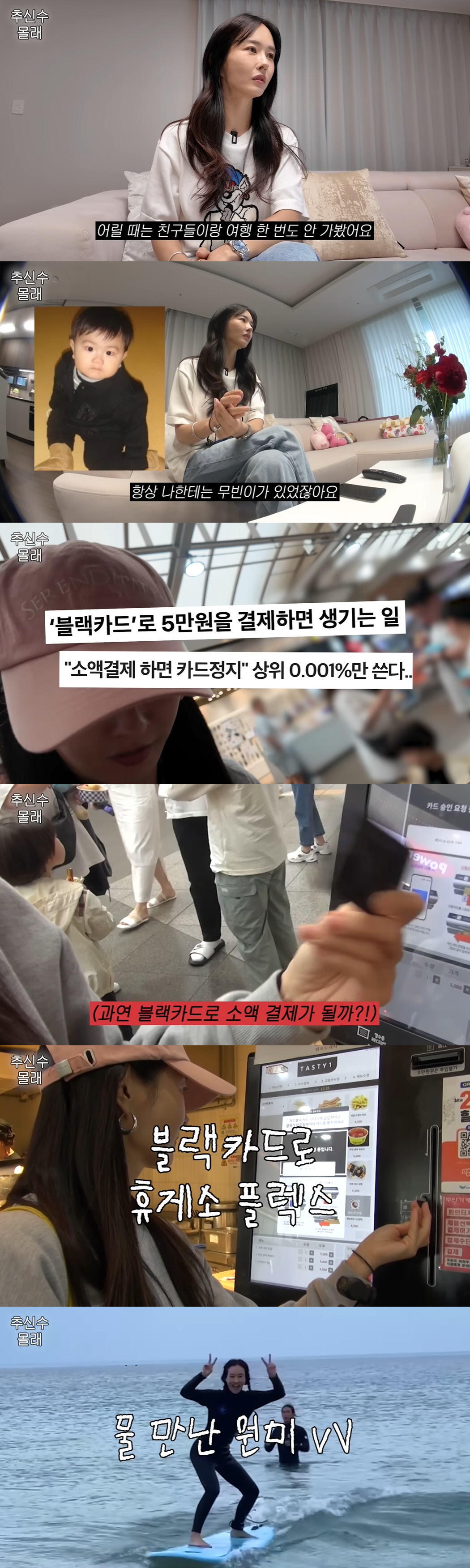 '추신수♥' 하원미, '상위 0.1%' 블랙카드 자랑 "5천원 소액 결제…
