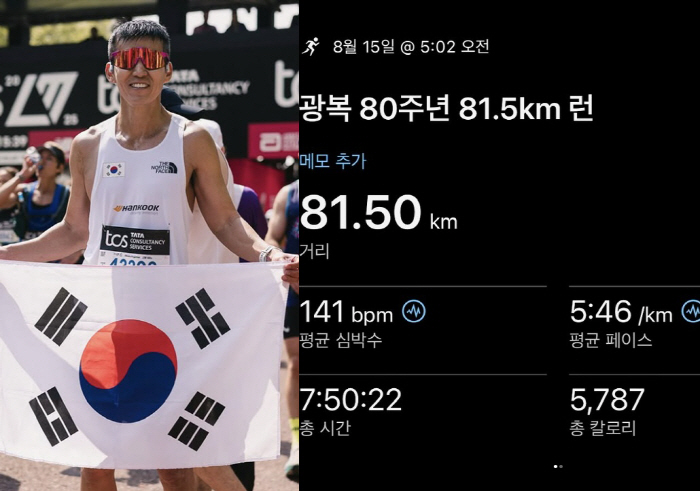 션, 폭염 속 '광복절 81.5km' 완주 후 털썩 "7시간 50분 달려…