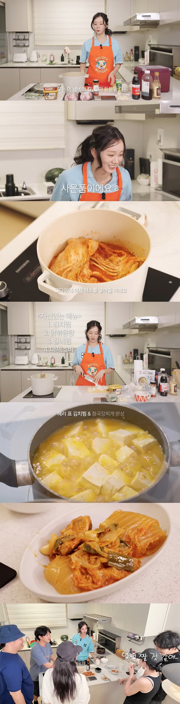 '♥우태 열애설' 혜리, 야무진 살림요정 "주방용품 다 사은품"