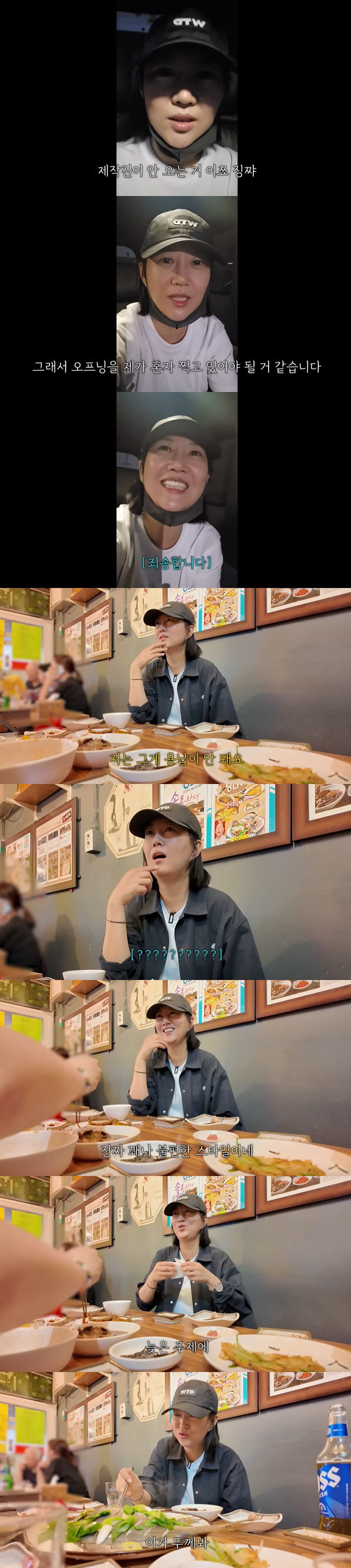 장윤정, 새벽 촬영 지각한 제작진 저격.."꽤나 불편한 스타일"