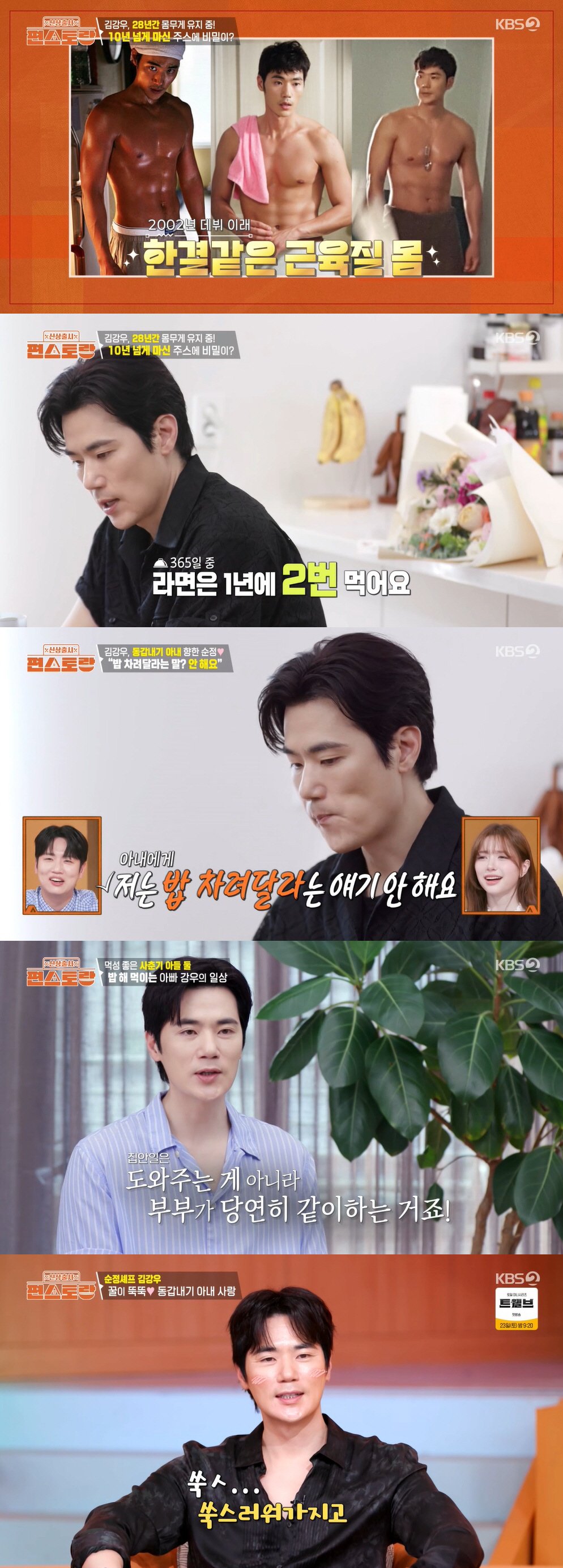 '한혜진 언니♥' 47세 김강우, 갱년기 오고 바뀐 삶 "꽃 사진 찍고 …