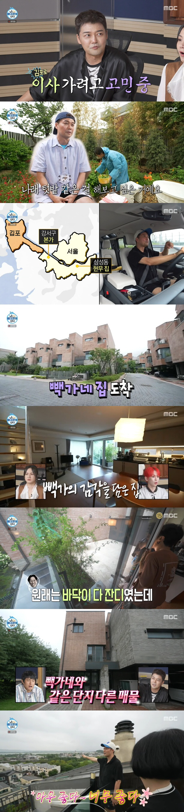 전현무, 김포 전원주택 로망 산산조각..어머니 "결혼해야지" 질색 ('나…