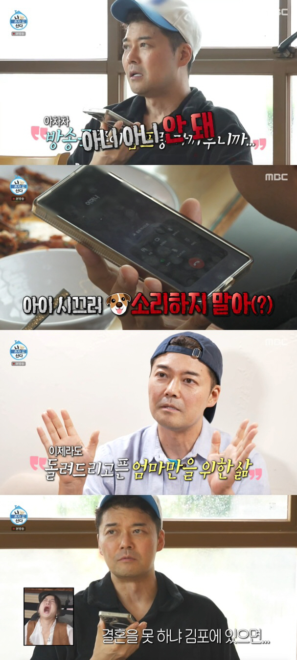 전현무, 김포 전원주택 로망 산산조각..어머니 "결혼해야지" 질색 ('나…
